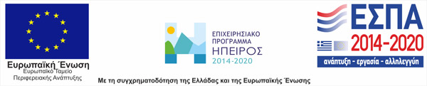 ΛΟΓΟΤΥΠΟ ΕΣΠΑ 2014-2020